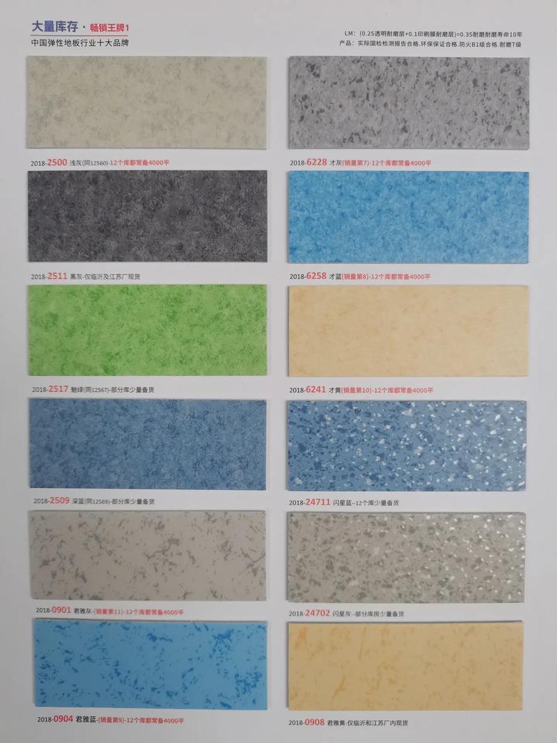 塑膠地板與實木地板 在最平凡的生活中，選擇最適合你的地面材料